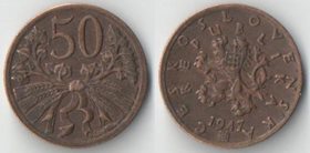 Чехословакия 50 геллеров (1947-1950) (бронза)