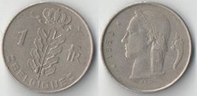 Бельгия 1 франк (1950-1988) (Belgique)