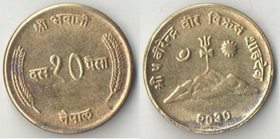 Непал 10 пайс 1973 год (горы) (нечастый тип)