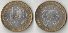 Россия 10 рублей 2007 год Липецкая область (биметалл)