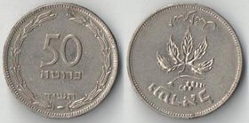 Израиль 50 прут 1954 год (гурд гладкий)