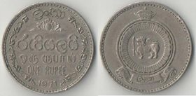 Цейлон (Шри-Ланка) 1 рупия (1963-1971) (гурт рубчатый с прорезью)