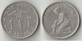 Бельгия 1 франк (1922-1923) (Belgique)