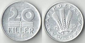 Венгрия 20 филлеров (1990-1991) (нечастый тип)