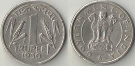 Индия 1 рупия 1950 год (тип I, год-тип, РЕДКОСТЬ, гурт рубчатый с прорезью)