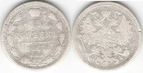 Россия 15 копеек 1867 год спб HI (Александр II) (серебро)