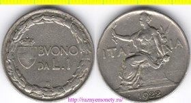 Италия 1 лира 1922 год