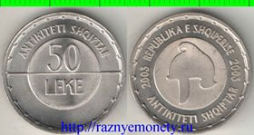 Албания 50 лек 2003 год (Иллирийский шлем) (РЕДКОСТЬ)