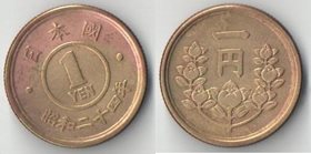 Япония 1 йена (1948-1950) (Сёва (Хирохито))