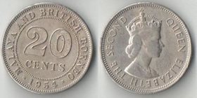 Малайя и Британское Борнео 20 центов (1954-1961) (Елизавета II)
