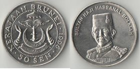 Бруней 50 сен (1993-2000) (Хассанал Болкиах)