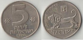 Израиль 5 лир 1979 год