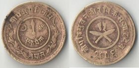 Непал 1 пайс 1949 год (диаметр 20 мм)
