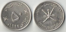 Оман 50 байс 1999 (1420) год (год-тип)
