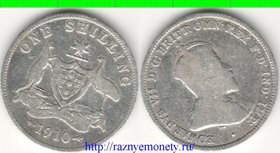 Австралия 1 шиллинг 1910 год (Эдвард VII) (серебро) (год-тип) (редкость)