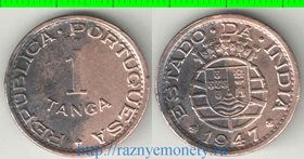 Индия Португальская 1 танга 1947 год (тип I, год-тип, диаметр 25 мм)