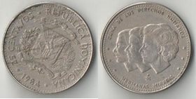 Доминиканская республика 25 сентаво (1983-1986) (нечастый тип)