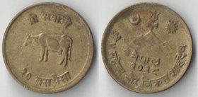 Непал 10 пайс (1966-1971) (нечастый тип)