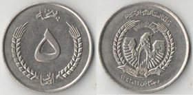 Афганистан 5 афгани 1973 (1352) год