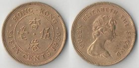 Гонконг 50 центов (1977-1980) (Елизавета II)