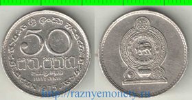 Цейлон (Шри-Ланка) 50 центов (1972-1978) (тип II) (гурт рубчатый с прорезью) (медно-никель)