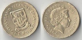 Фолклендские острова 1 фунт 2004 год (Елизавета II) (тип II, редкость)