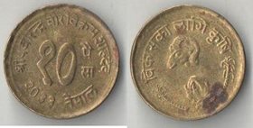 Непал 10 пайс 1976 год ФАО (нечастый тип) (баран)