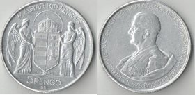 Венгрия 5 пенгё 1943 год