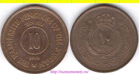 Иордания 10 филс 1949 год (год-тип) НЕЧАСТАЯ