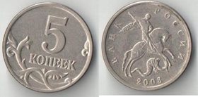 Россия 5 копеек (1998-2009)