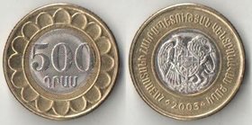 Армения 500 драмов 2003 год (биметалл)