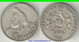 Гватемала 25 сентаво (1965-1966) (тип I, нечастый тип)