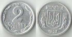 Украина 2 копинки (1992-1996) (тип I) (алюминий)
