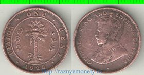 Цейлон (Шри-Ланка) 1 цент (1912-1929) (Георг V) (тип I)