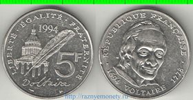 Франция 5 франков 1994 год (Вольтер)