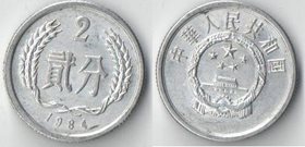 Китай 2 фен (1980-1991)
