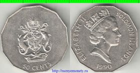 Соломоновы острова 50 центов 1990 год (Елизавета II) (тип 1990-2005)