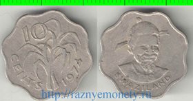 Свазиленд 10 центов (1974, 1979) (Собуза II) (тип I)
