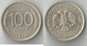 Россия 100 рублей 1993 год ММД