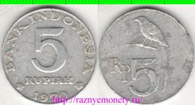 Индонезия 5 рупий 1970 год