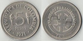 Колумбия 5 песо 1971 год (Панамериканские Игры)