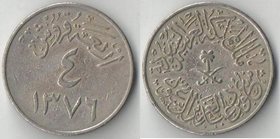 Саудовская Аравия 4 гирша 1957 (1376) - 1959 (1378) год