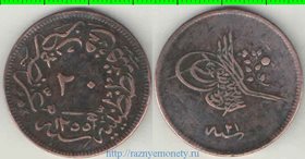 Турция (Османская империя) 20 пара 1859 (AH1255/21) год (вес 10-11 гр) (Абдул Меджид)
