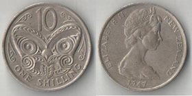 Новая Зеландия 1 шиллинг (10 центов) (1967-1969) (Елизавета II)