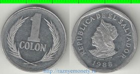 Сальвадор 1 колон 1988 год (нержавеющая сталь) (редкий тип)