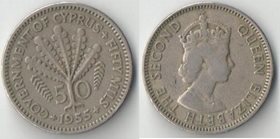 Кипр Британский 50 милс 1955 год (Елизавета II)