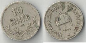 Венгрия 10 филлеров 1915 год