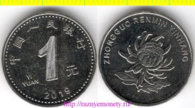 Китай 1 юань 2019 год (новый тип)