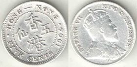 Гонконг 5 центов 1904 год (Эдвард VII) (серебро) (нечастый номинал) 1