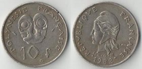 Французская Полинезия 10 франков (1977-1999) (тип II)